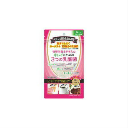 日本ケミスト 管理栄養士が考えたキレイのための3つの乳酸菌45g 【2個セット】 (4571103150979-2)【メール便発送】