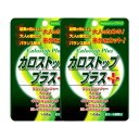 【2個セット】ユウキ製薬 カロストッププラス 144粒 (4524326202277-2)【メール便発送】(4)