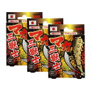 ライフサポート マカ三獣士 【3個セット】 (4580226840704-3)【メール便発送】