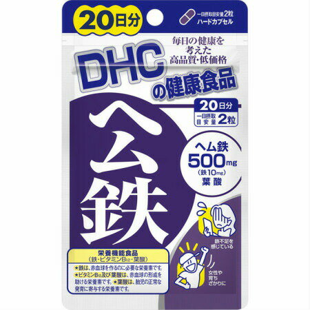 商品情報■　特徴●鉄、ビタミンB12、葉酸の栄養機能食品です。 ●とりわけ女性に不足しがちな鉄分を効率よく補えるサプリメントです。 ●お茶やコーヒーのタンニンと反応しないヘム鉄に、ビタミンB12、葉酸をプラス。 ●鉄不足が気になる方や、育ちざかりの方におすすめです。 ●栄養機能食品。■　原材料・成分ヘム鉄、ゼラチン、グリセリン脂肪酸エステル、セルロース、着色料（カラメル、酸化チタン） 、二酸化ケイ素、葉酸、ビタミンB12 ＜栄養成分表示＞ 2粒694mgあたり 熱量・・・2.8kcal たんぱく質・・・0.48g 脂質・・・0.07g 炭水化物・・・0.06g ナトリウム・・・9.72mg 鉄・・・10mg 葉酸・・・70μg ビタミンB12・・・1μg■　お問い合わせ先株式会社ディーエイチシー 健康食品相談室 0120-575-368 （受付時間 9:00〜20:00 日祝日をのぞく）■　ご注意下さい■■■メール便対応商品です■■■ メール便にてご対応させて頂きますので、 日時指定、代引きでのご注文はお受けすることが致しかねます。 予めご了承頂けますよう、お願い申し上げます。 ■■■■■■■■■■■■■■■■■■■■■■■■■■■■■■■ 　代引きにてご注文の際は、キャンセルとさせて頂きますので 　予めご了承頂けますようお願い申し上げます。 ■■■■■■■■■■■■■■■■■■■■■■■■■■■■■■■ ＊他の商品とご一緒にご注文の場合は、この限りでは御座いません。■　【広告文責】 会社名：株式会社ファーストアクロス 　花x花ドラッグ TEL：048-501-7440 区分：栄養機能食品 メーカー：株式会社ディーエイチシー[健康食品][栄養機能食品][鉄][JAN: 4511413406489]