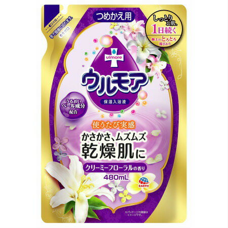 保湿入浴液ウルモア クリーミーフローラル つめかえ用 480ml(4901080540416)