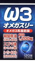 オメガスリー(Ω-3) 30-40日分 120球(4524326201898)