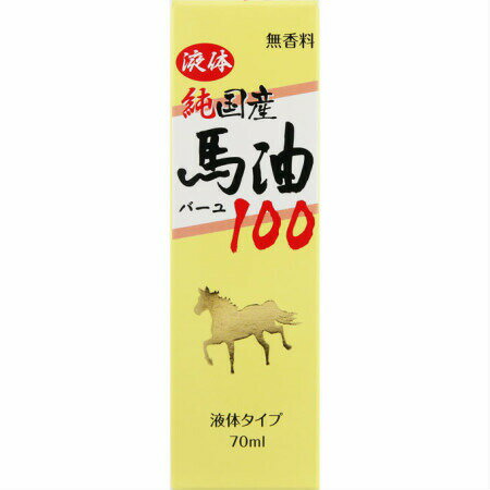 ユウキ製薬 液体純国産馬油100(70ml) 【10本セット】 (4524326500014-10)