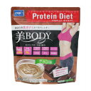 DHC DHCプロティンダイエット 美Body チョコ味(4511413406694)(4)