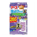 アース製薬 アース虫よけネットEX ラベンダーの香り 260日用 【2個セット】(4901080017017-2)