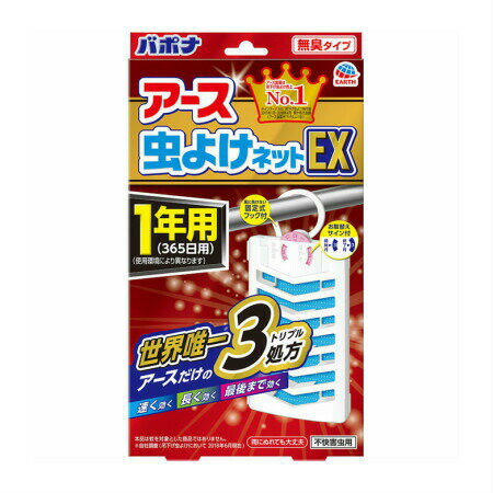 アース製薬 アース虫よけネットEX 1年用 【3個セット】 (4901080017116-3)
