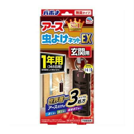 Rakuten - アース製薬 アース虫よけネットEX 玄関用 1年用(4901080017710)