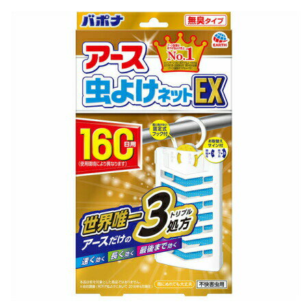 Rakuten - アース製薬 アース虫よけネットEX 160日用 1個【2個セット】(4901080016515-2)
