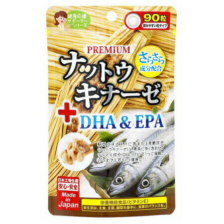 Rakuten - ジャパンギャルズ プレミアムナットウキナーゼ+DHA&EPA 270mg 90粒【3個セット】 (4560121431832-3)