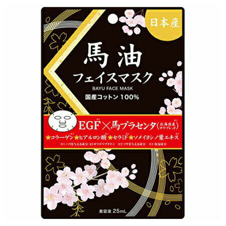 医食同源ドットコム 馬油フェイスマスク 1枚入【メール便】 (4562355171072)