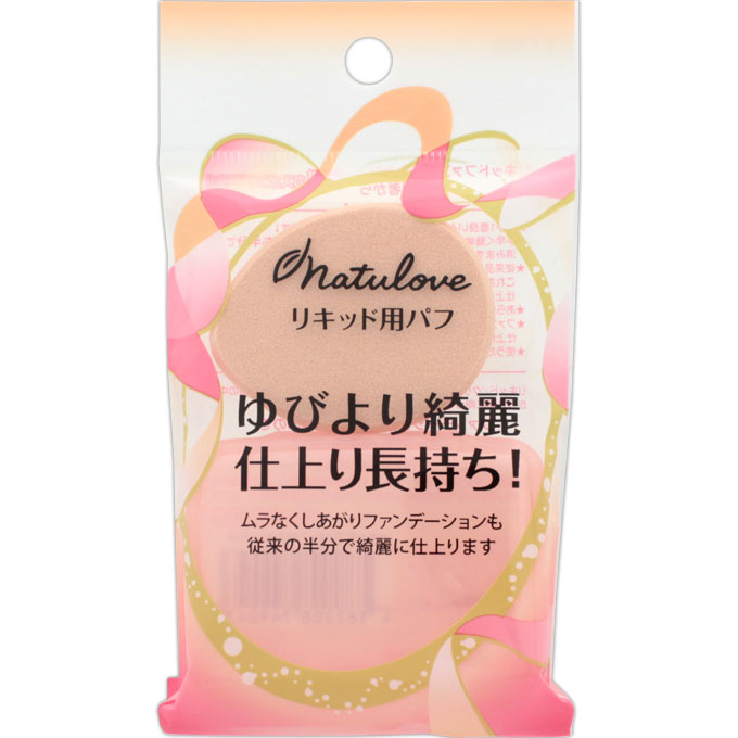 ナチュラブリキッド用スポンジ 1個(4582208749043)