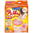 レンジでゆたぽん 首・肩用(4902407330475)