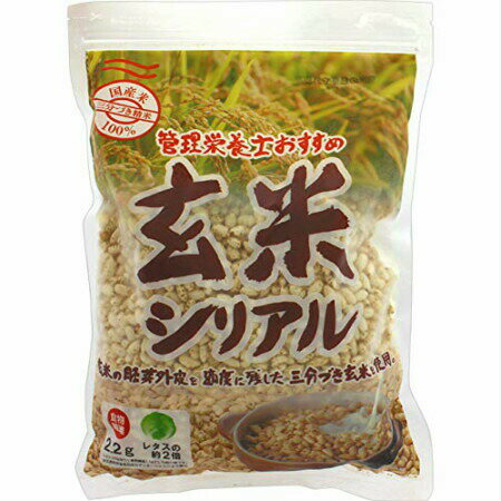 Rakuten - 管理栄養士おすすめ 玄米シリアル 140g