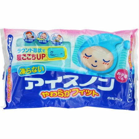 白元アース 【季節限定】アイスノン やわらかフィット 1個(4902407020338)