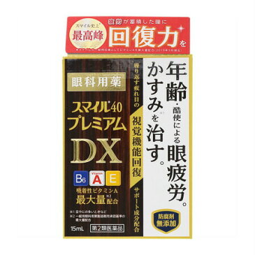 【第2類医薬品】スマイル40 プレミアムDX【メール便】(4903301290377)