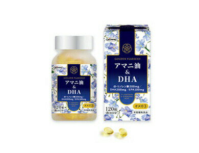 アマニ油&DHA 120粒(4902170701755)