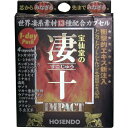 【お取り寄せ品です】宝仙堂の凄十 IMPACT 1-DAYパック 4粒入 ×10個セット(4969502152180-10)