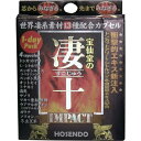 【お取り寄せ品です】宝仙堂の凄十　IMPACT　1-DAYパック　4粒入 ×10個セット(4969502152180-10)