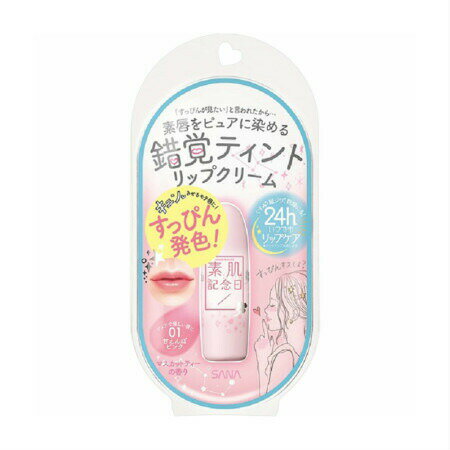 【2個セット】常盤薬品 サナ 素肌記念日 フェイクヌードリップ 01 甘えんぼピンク (4964596484766-2)【定形外郵便発送】