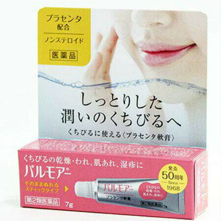 商品情報■　特徴プラセンターリキッド配合。乾燥性の皮膚病に最適■　使用上の注意■■相談すること■■ 1.次の人は使用前に医師、薬剤師又は登録販売者に相談してください。 (1)医師の治療を受けている人。 (2)薬によりアレルギー症状を起こしたことがある人。 (3)湿潤やただれのひどい人。 2.使用後、次の症状があらわれた場合は副作用の可能性があるので、直ちに使用を中止し、この説明書を持って医師、薬剤師又は登録販売者に相談してください。 [関係部位] [症 状] 皮膚 発疹・発赤、かゆみ 3.5~6回使用しても症状がよくならない場合は使用を中止し、この説明書を持って医師、薬剤師又は登録販売者に相談してください ■　効能・効果進行性指掌角皮症，脂漏性皮膚炎，湿疹，粃糠疹，日光皮膚炎，口唇炎，にきび，酒渣。 皮膚の栄養及び保護，肌あれ，口唇乾燥症，口唇き裂，その他の皮膚乾燥及び角化症 ■　用法・用量1日2~3回，適量を患部に塗布又は塗擦。必要により，ガーゼなどに塗布し，患部に貼用■　成分・分量100g中 プラセンターリキッド 5g ピリドキシン・ジパルミテート 1g (油脂性軟膏基剤) パラベン、リノール酸エチル、グリセリン、セトステアリルアルコール、ラウリル硫酸Na、ワセリンを含んでいます。 ■　保管及び取扱いの注意(1)直射日光の当たらない、涼しい所に密栓して保管してください。 (2)小児の手のとどかない所に保管してください。 (3)誤用をさけ、品質を保持するために、他の容器に入れかえないでください。 (4)使用期限をすぎた製品は使用しないでください。また開封後は使用期限内であってもなるべくすみやかに使用してください。■　お問い合わせ先本剤のご使用により、何か変わった症状があらわれるなど、お気付きの点がございましたら、お買い求めのお店又は下記までご連絡いただきますようお願い申しあげます。 三宝製薬株式会社 お客様相談室 東京都新宿区下落合2丁目3番18号(〒161-8541) (03)3952-0100 9:00~17:00(土、日、祝日を除く)■　【広告文責】 会社名：株式会社ウィーズ TEL：048-501-7440 区分：第2類医薬品 メーカー：三宝製薬株式会社[医薬品・医薬部外品][皮膚薬][肌荒れ][第2類医薬品][JAN: 4961248008820]