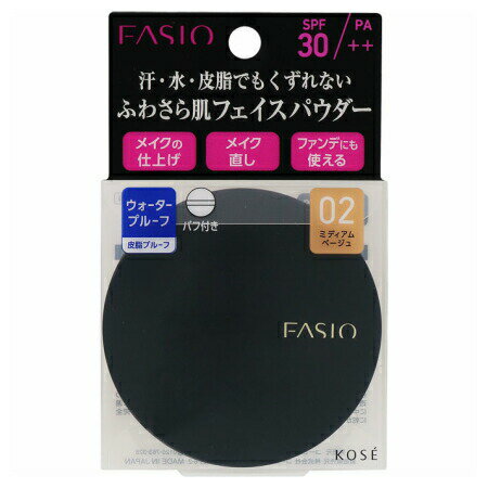 ラスティング フェイスパウダー WP / SPF30 / PA++ / 本体 / 【02】 ミディアムベージュ / 5.5g / さらさら / 無香料