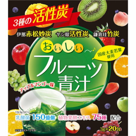 ユーワ おいしいフルーツ青汁 3種の活性炭 60g（3g×20包）【5個セット】　(4960867006255-5)