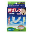 東京企画販売 歯ぎしりマウスガード フィット (4949176099349)【メール便発送】
