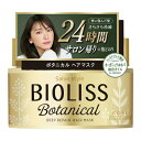 コーセーコスメポート SS ビオリス ボタニカル ディープリペア ヘアマスク 200g (4971710394597)