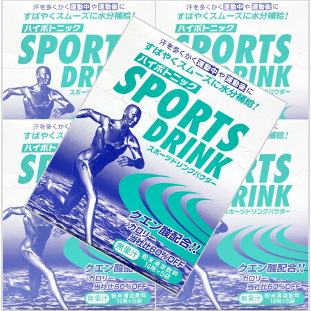スポーツドリンクパウダーハイポトニック30g×5袋  【5箱セット】(4972623250116-5)