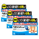 【第2類医薬品】 【3個セット】ヘモリンド 舌下錠 20錠 (4987072048054-3)【メール便発送】