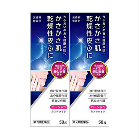 【第2類医薬品】 【2個セット】【定形外郵便発送】マーカムHPローション 50g 有効成分 ヘパリン類似物質(4987074300068-2)のサムネイル