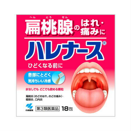 【第3類医薬品】 ハレナース 18包 (4987072043844)【メール便発送】