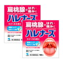 【第3類医薬品】 【2個セット】ハレナース 18包 (4987072043844-2)【メール便発送】