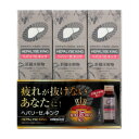 【第2類医薬品】 ヘパリーゼキング 50ml×3本入 (4987103047469)