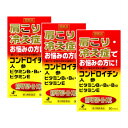 【第3類医薬品】 新ハイゼリーエースE 90カプセル 【3個セット】 (4987103041573-3)