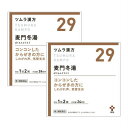 【第2類医薬品】【2個セット】 ツムラ漢方(29)麦門冬湯エキス顆粒 48包 (4987138394293-2)