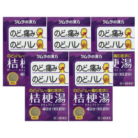 【第2類医薬品】【5個セット】桔梗湯エキス顆粒　8包 (4987138481283-5)【定形外郵便発送】のサムネイル