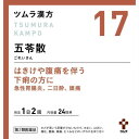 【第2類医薬品】 ツムラ漢方五苓散料エキス顆粒 48包(4987138394170) - 花x花ドラッグ楽天市場店