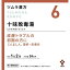 【第2類医薬品】【10個セット】 ツムラ漢方(6)十味敗毒湯エキス顆粒 48包 (4987138394064-10) 29,700円