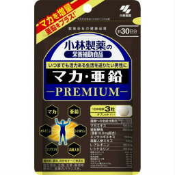 小林製薬の栄養補助食品 マカ亜鉛プレミアム 約30日分 90粒 (4987072051306)【メール便発送】