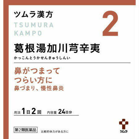 【第2類医薬品】 ツムラ漢方葛根湯加川キュウ辛夷エキス顆粒 48包(4987138394026-01)【定形外郵便発送】のサムネイル