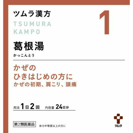 【第2類医薬品】 ツムラ漢方葛根湯エキス顆粒A 48包(4987138394019-01)【定形外郵便発送】のサムネイル