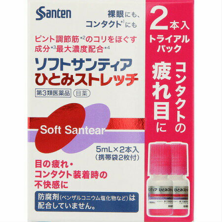 【第3類医薬品】 ソフトサンティア ひとみストレッチ 5mL×2本入 【3箱セット】 (4987084306005-3)