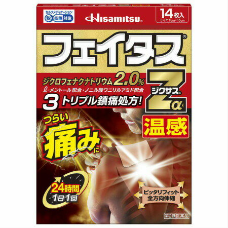 商品情報■　特徴●効きめ成分ジクロフェナクナトリウムを2.0%配合した、経皮鎮痛消炎テープ剤。 ●肩や首・腰・関節・筋肉などのつらい痛みに。 ●微香性なので、就寝時や人前でも気になりません。 ●全方向伸縮で肌にピッタリフィットします。■　使...