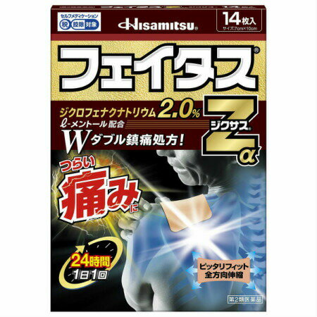 Rakuten - 【第2類医薬品】【2個セット】久光製薬 フェイタスZαジクサス 14枚入 (4987188123812-2)【メール便発送】
