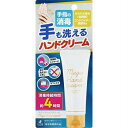 商品情報■ 特徴 消毒持続時間約4時間 手の消毒・洗浄ができるハンドクリームです。 消毒成分：ベンゼトニウム塩化物 もちもち成分：コンドロイチン硫酸Na（粘稠剤）※ うるおい成分：ヒアルロン酸Na（湿潤剤） ぷるぷる成分：スクワラン（軟化剤） ※製剤の粘稠剤 ＜こんな方に＞ 食事前・レジャーに 手が洗えないときに オフィスで 効能・効果 手指・皮膚の洗浄・消毒 表示成分 ＜成分＞ ベンゼトニウム塩化物・・・0.05w／v％ （添加物）エタノール，コンドロイチン硫酸ナトリウム，ヒアルロン酸ナトリウム（2），スクワラン，アラントイン，トコフェロール酢酸エステル，ミリスチン酸イソプロピル，ジメチルポリシロキサン，ポリオキシエチレンセチルエーテル，モノステアリン酸グリセリン，ステアリルアルコール，流動パラフィン，グリセリン，カルボキシビニルポリマー，pH調節剤 用法・用量/使用方法 ＜用法・用量＞ 適量を手指にとり，塗布又は塗擦する。 ■定形外郵便発送の商品です■ こちらの商品は定形外郵便で発送いたします。下記の内容をご確認下さい。 ・郵便受けへの投函にてお届けとなります。 ・代引きでのお届けはできません。 ・代金引換決済でご注文の場合はキャンセルとさせて頂きます。 ・配達日時の指定ができません。 ・紛失や破損時の補償はありません。 ・ご注文数が多い場合など、通常便でのお届けとなることがあります。 ・配送状況追跡サービスはご利用頂けません。 ご了承の上、ご注文下さい。 【広告文責】 会社名：株式会社ファーストアクロス 　花×花ドラッグ TEL：048-501-7440 区分：日本製：指定医薬部外品 メーカー：ゼリア新薬工業株式会社　　　　　　　　　　　　　　　■定形外郵便発送商品について■ 　　　　　　　　　　　　　　　【定形外郵便発送】と記載の商品は定形外郵便で発送いたします。 　　　　　　　　　　　　　　　下記の内容をご確認下さい。 　　　　　　　　　　　　　　　・郵便受けへの投函にてお届けとなります。 　　　　　　　　　　　　　　　・配達日時の指定ができません。 　　　　　　　　　　　　　　　・紛失や破損時の補償はありません。 　　　　　　　　　　　　　　　・配送状況追跡サービスはご利用頂けません。 　　　　　　　　　　　　　　　・土日祝日の配達はありませんので、通常よりお届けにお時間がかかる場合がございます。 　　　　　　　　　　　　　　　ご了承の上ご注文下さい。