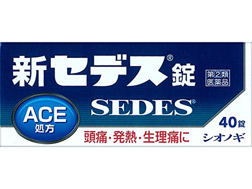 【第(2)類医薬品】新セデス錠 40錠(4987087022261)