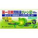 【第2類医薬品】新三共胃腸薬グリーン〔錠剤〕 50錠(4987107170668)
