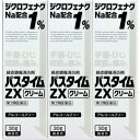 【第2類医薬品】パスタイムZXクリーム 【3個セット】 (4987235022556-3)