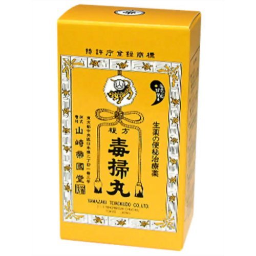 【第2類医薬品】山崎帝國堂 複方毒掃丸 540丸 (4987232001141)【ネコポス発送】